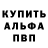 Альфа ПВП мука TimAru tv