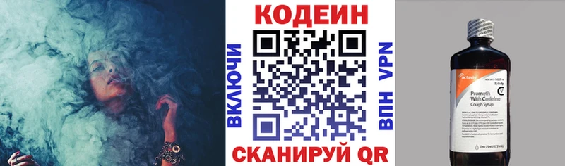 как найти   blacksprut ССЫЛКА  Codein напиток Lean (лин)  Керчь 