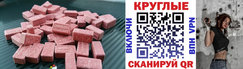 ЭКСТАЗИ 280 MDMA Керчь