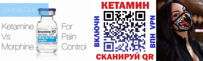 КЕТАМИН ketamine Керчь