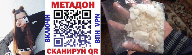 Метадон мёд  Керчь 